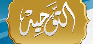 Le sens global du terme de Tewhîd